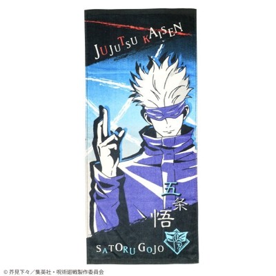 MARUSHIN JUJUTSU KAISEN SATORU GOJO TOWEL 34X80CM