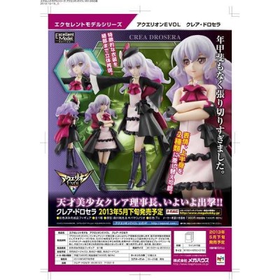 AQUARION EVOL CLAIRE DROSERA EXCELLENT MODEL STATUE FIGURE MEGAHOUSE