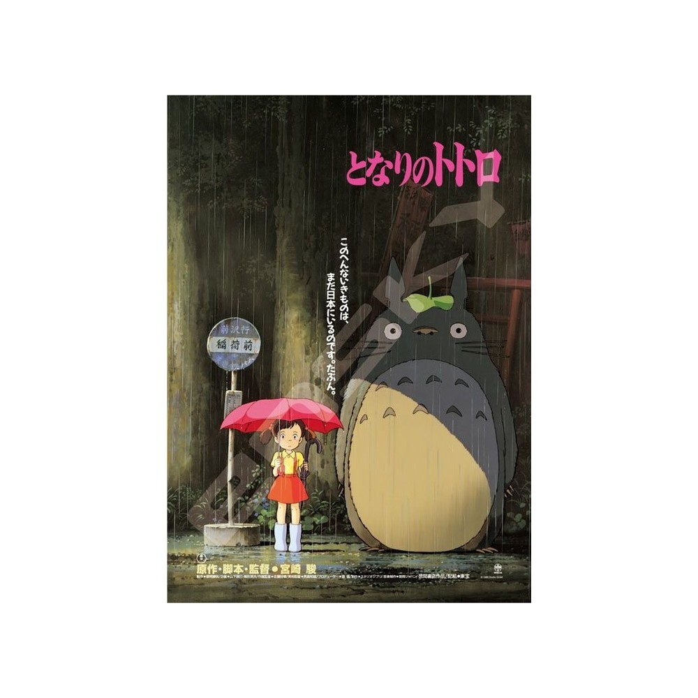 STUDIO GHIBLI MY NEIGHBOR TOTORO MOVIE POSTER 1000 PCS PUZZLE JIGSAW