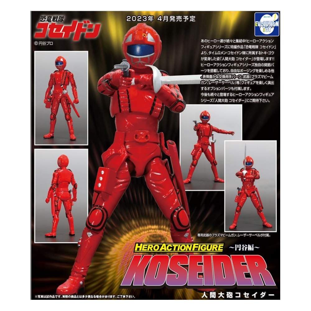 KOSEIDON NINGEN-TAIHOU KOSEIDER HERO ACTION FIGURE EVOLUTION TOY