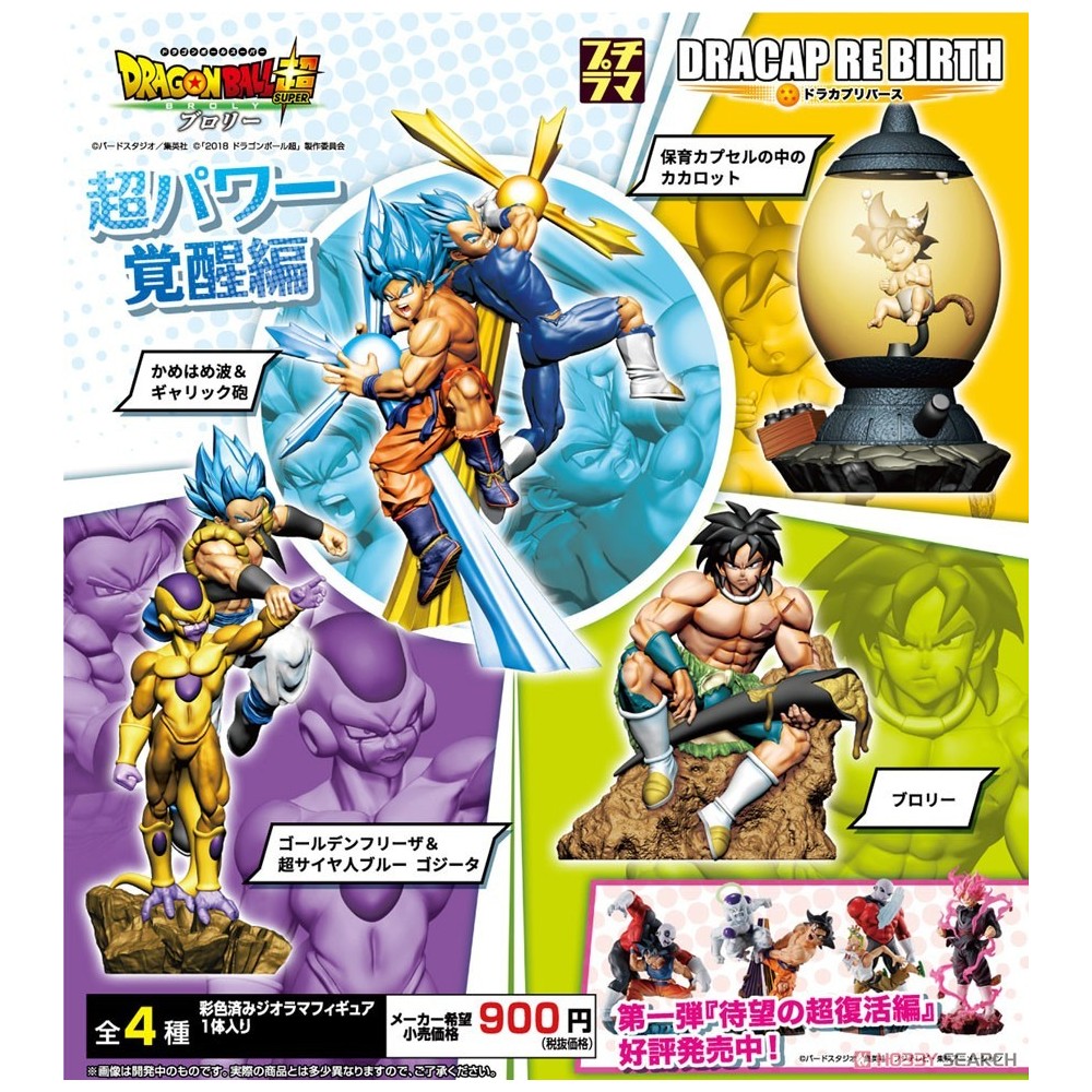 DRAGON BALL SUPER DRACAP REBIRTH SUPER POWER AWAKENING SET OF 4 MINI FIGURE MEGAHOUSE