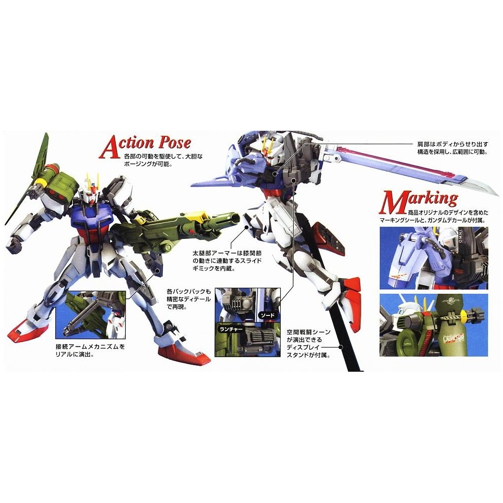 BANDAI MASTER GRADE MG LAUNCHER/SWORD STRIKE GUNDAM 1/100 MODEL KIT