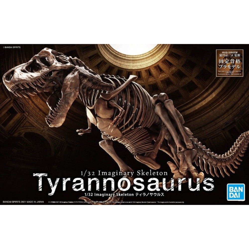 TYRANNOSAURUS IMAGINARY SKELETON 1/32 MODEL KIT FIGURE BANDAI