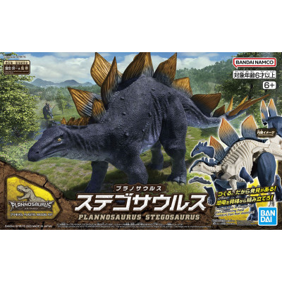 PLANNOSAURUS STEGOSAURUS MODEL KIT FIGURE BANDAI