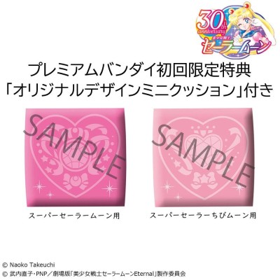 MEGAHOUSE SAILOR MOON LOOK UP SUPER SAILOR CHIBI AND SAILOR MOON LIMITED VER MINI FIGURES