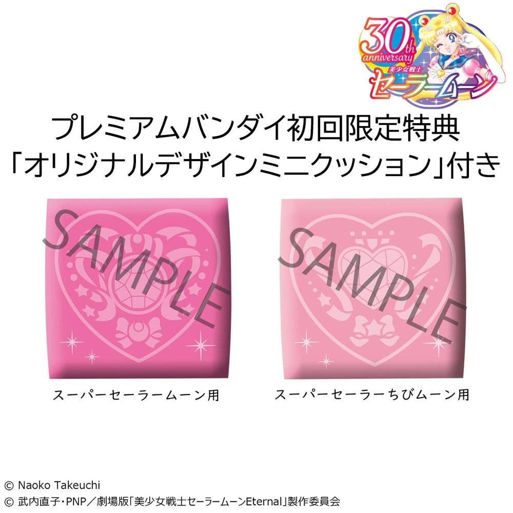 SAILOR MOON LOOK UP SUPER SAILOR CHIBI E SAILOR MOON LIMITED VER MINI FIGURES MEGAHOUSE