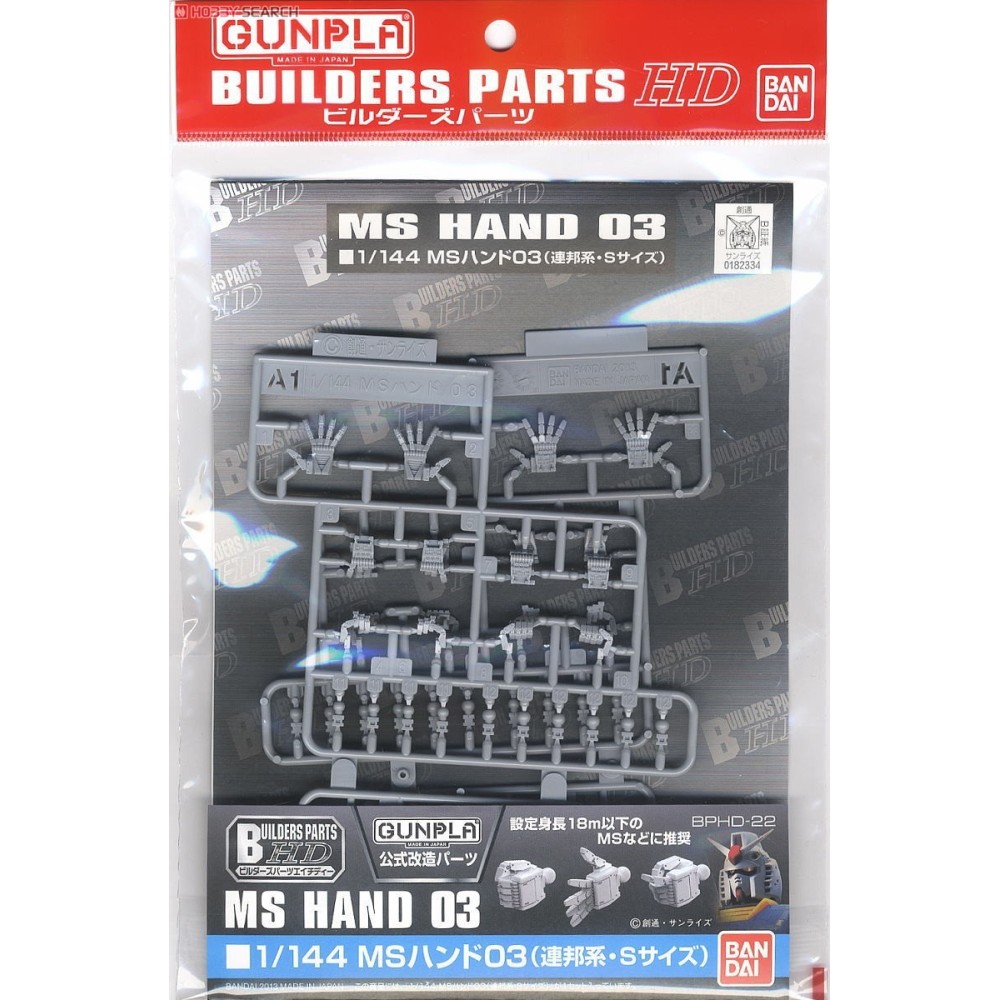 GUNPLA BUILDERS PARTS HD MS HAND 03 MODEL KIT BANDAI
