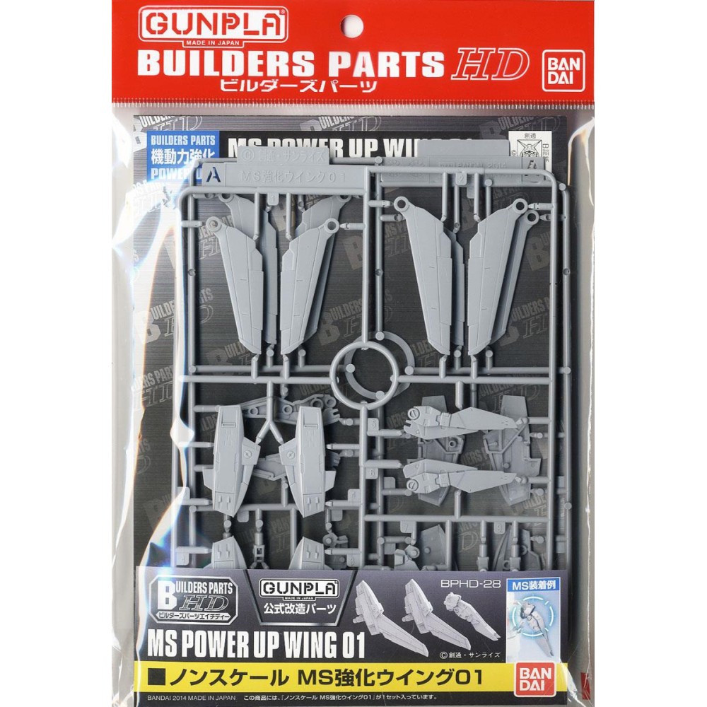 GUNPLA BUILDERS PARTS HD MS POWER UP WING 01 MODEL KIT BANDAI