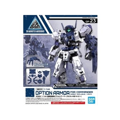 30MM OPTION ARMOR FOR COMMANDER 1/144 MODEL KIT BANDAI