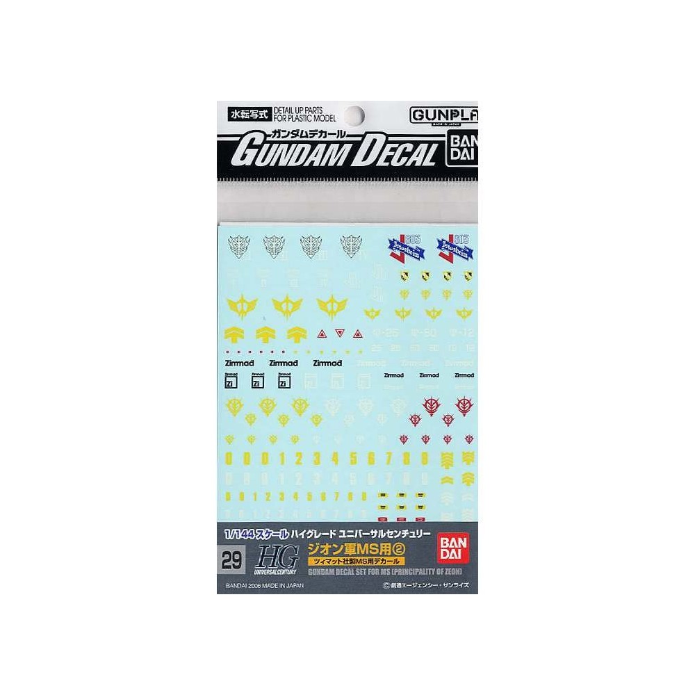 HG 1/144 GUNDAM DECAL SET FOR ZEON MODEL KIT BANDAI