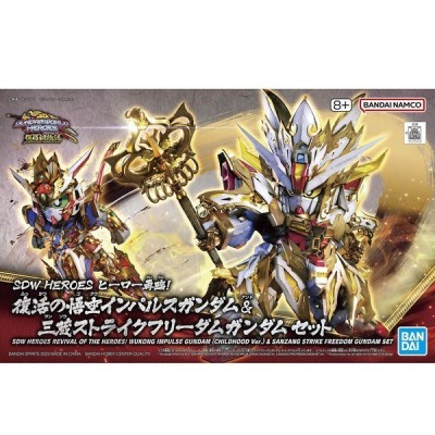 SDW HEROES WUKONG IMPULSE GUNDAM CHILDHOOD & SANZANG STRIKE MODEL KIT ACTION FIGURE BANDAI