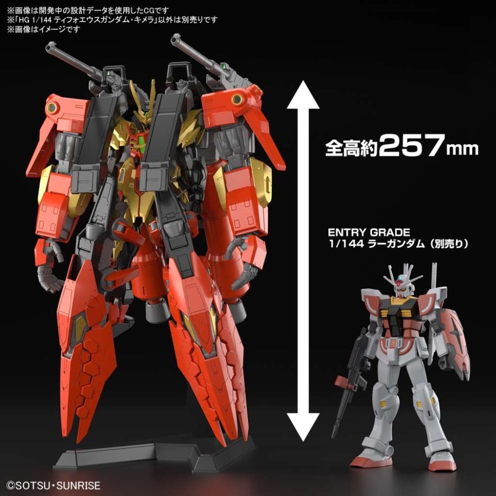 HIGH GRADE HGGBM TYPHOEUS GUNDAM CHIMERA 1/144 MODEL KIT ACTION FIGURE BANDAI