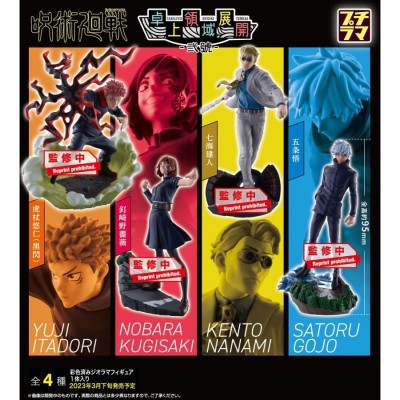 MEGAHOUSE PETITRAMA JUJUTSU KAISEN VOL. 2 BOX SET 4 MINI FIGURES