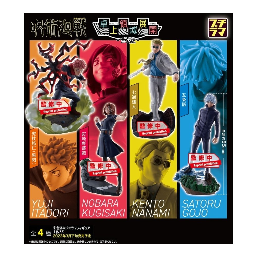 MEGAHOUSE PETITRAMA JUJUTSU KAISEN VOL. 2 BOX SET 4 MINI FIGURES