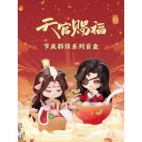 RE-MENT HEAVEN OFFICIAL'S BLESSING FESTIVAL GROUP PORTRAIT SERIES DISPLAY 6-PACK BOX MINI FIGURES