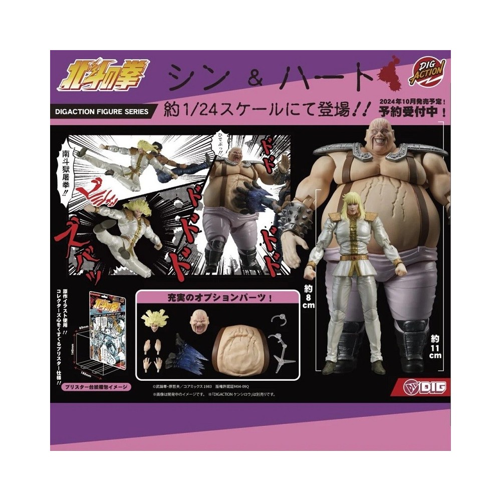 DIG FIST OF THE NORTH STAR SHIN AND HEART 2-PACK 1/24 DIGACTION ACTION FIGURES