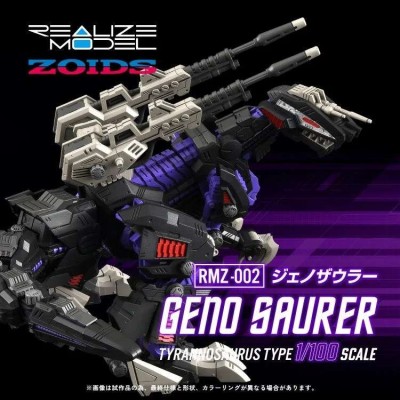 TAKARA TOMY ZOIDS REALIZE RMZ-002 GENO SAURER 1/100 SCALE MODEL KIT PVC ACTION FIGURE