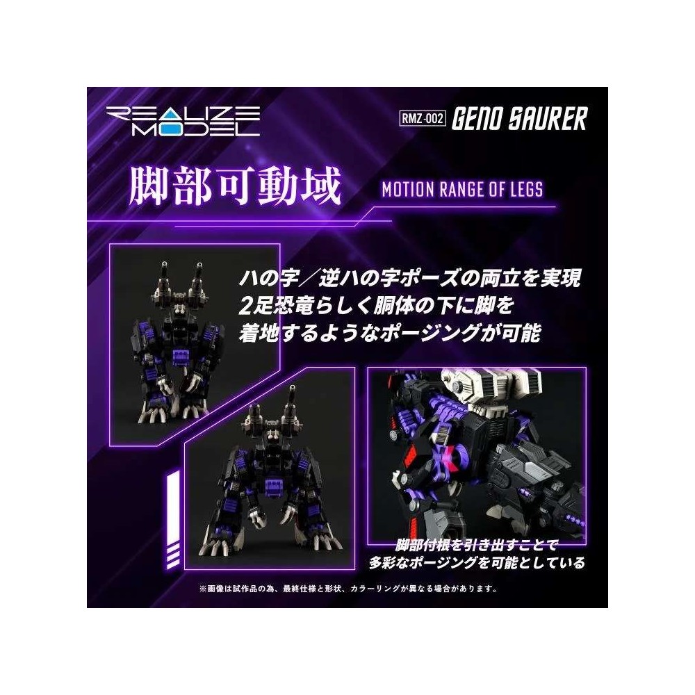 TAKARA TOMY ZOIDS REALIZE RMZ-002 GENO SAURER 1/100 SCALE MODEL KIT PVC ACTION FIGURE