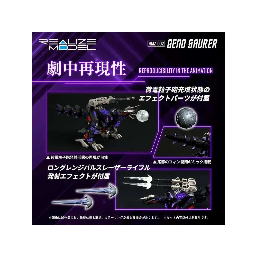 ZOIDS REALIZE RMZ-002 GENO SAURER 1/100 MODEL KIT ACTION FIGURE TAKARA TOMY