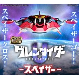 GRENDIZER U SPAZER SHOKUGAN MODELING PROJECT MODEL KIT ACTION FIGURE BANDAI