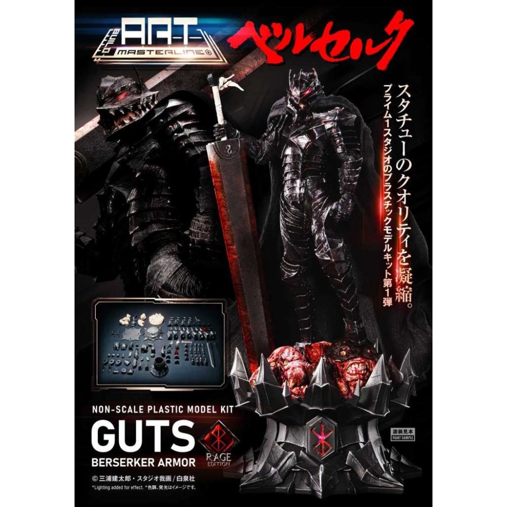 BUILD ART MASTERLINE BERSERK GUTS BERSERKER ARMOR RAGE MODEL KIT FIGURE PRIME 1 STUDIO