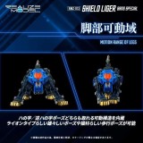 ZOIDS RMZ-013 SHIELD LIGER BANG SPECIAL MODEL KIT ACTION FIGURE TAKARA TOMY