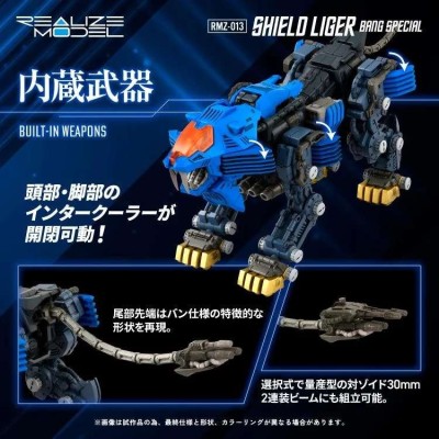 TAKARA TOMY ZOIDS RMZ-013 SHIELD LIGER BANG SPECIAL MODEL KIT FIGURE
