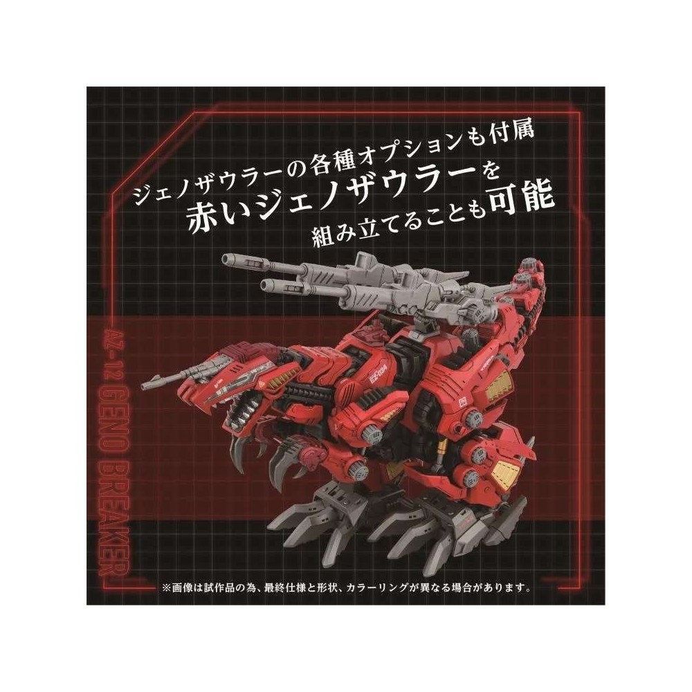 TAKARA TOMY ZOIDS AZ-12 GENO BREAKER 1/72 SCALE MODEL KIT FIGURE