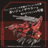 TAKARA TOMY ZOIDS AZ-12 GENO BREAKER 1/72 SCALE MODEL KIT FIGURE