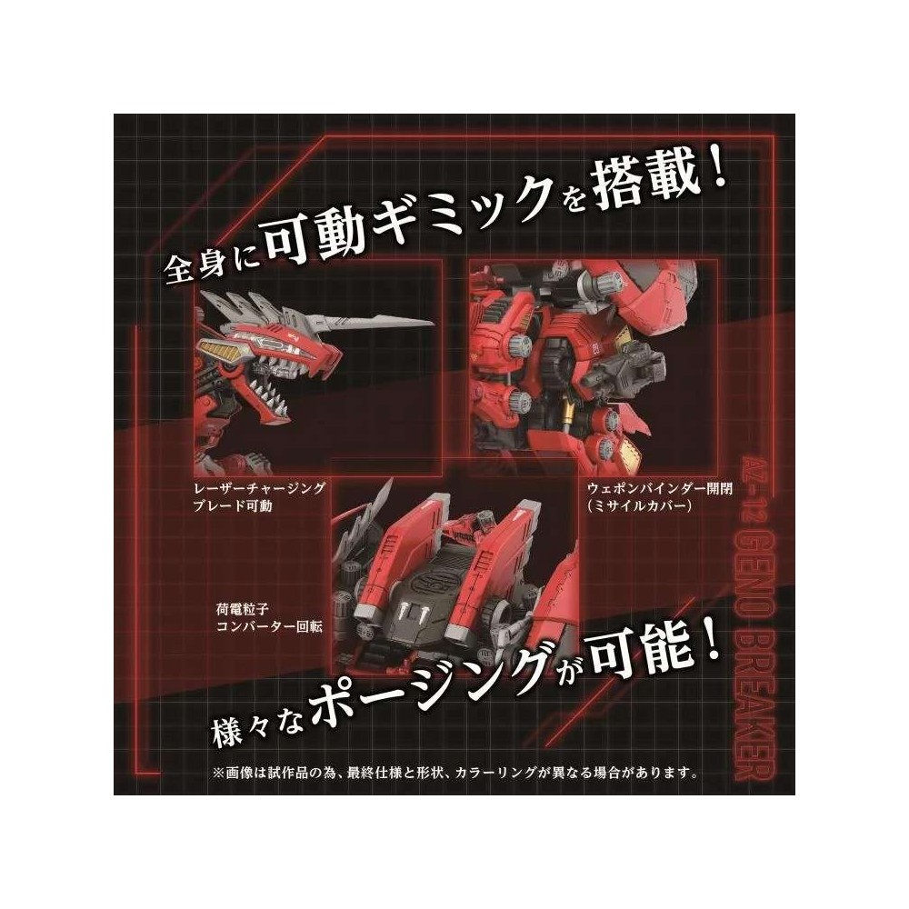 TAKARA TOMY ZOIDS AZ-12 GENO BREAKER 1/72 SCALE MODEL KIT FIGURE