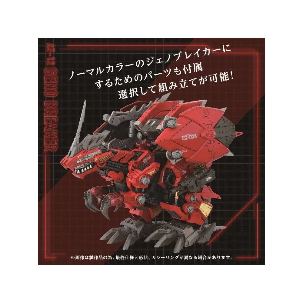 ZOIDS AZ-12 GENO BREAKER 1/72 MODEL KIT ACTION FIGURE TAKARA TOMY