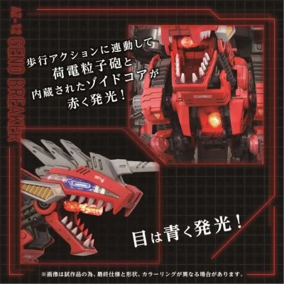ZOIDS AZ-12 GENO BREAKER 1/72 MODEL KIT ACTION FIGURE TAKARA TOMY