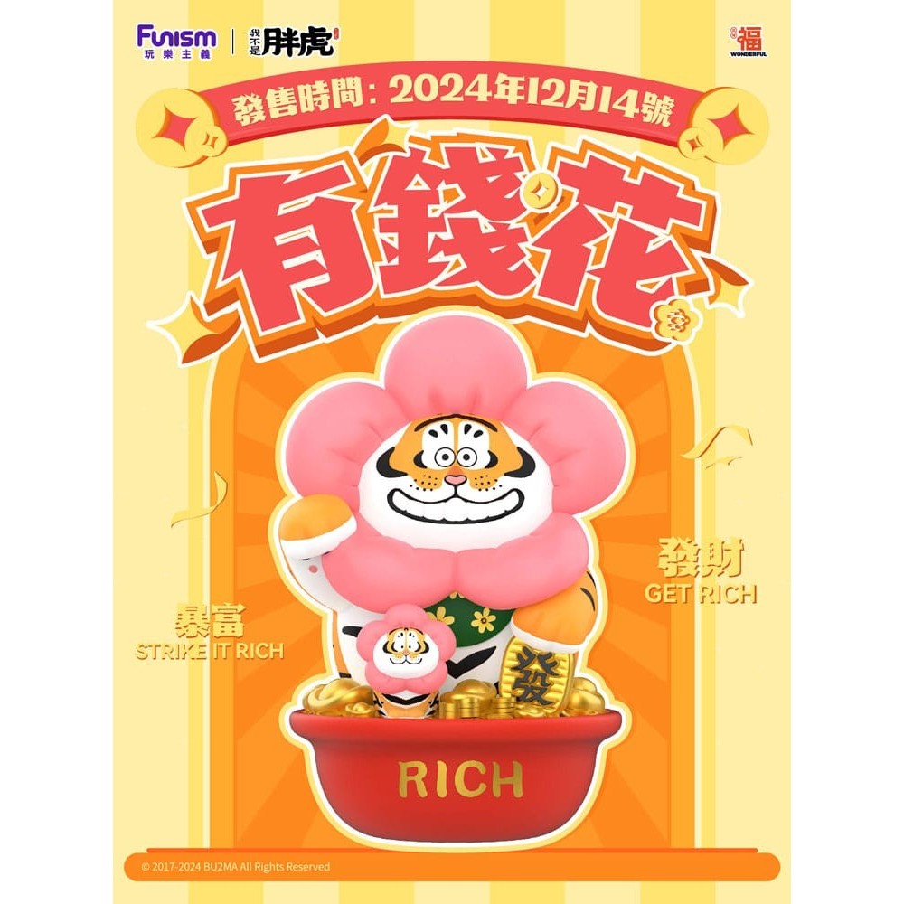 FUNISM I AM NOT FAT TIGER ALEXANDER THE TIGER RICH FLOWER 1/7 FIGURE STATUE