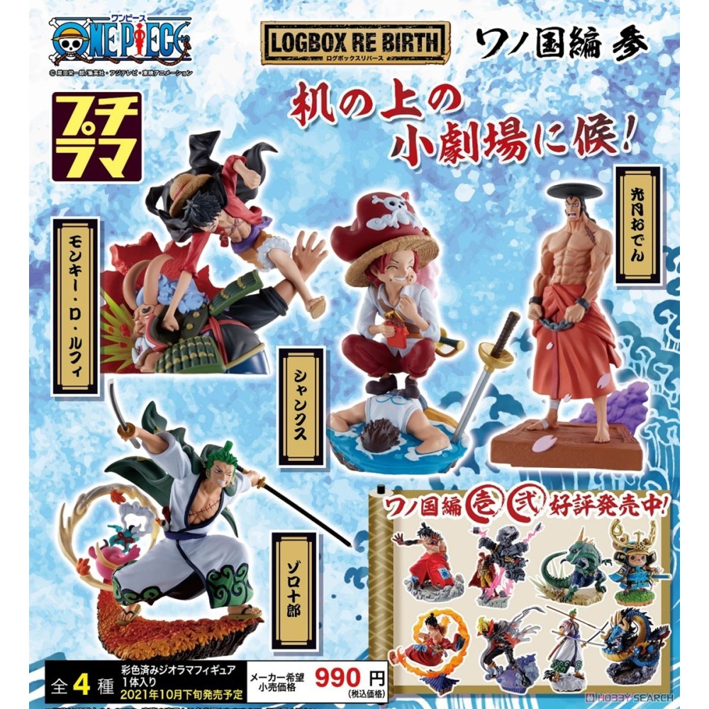 ONE PIECE LOGBOX WANOKUNI VOL.3 SET 4 MINI FIGURE MEGAHOUSE
