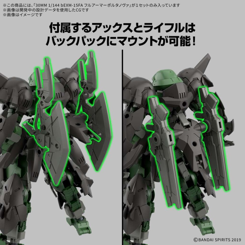30MM BEXM-15FA FULL ARMOR PORTANOVA 1/144 MODEL KIT ACTION FIGURE BANDAI