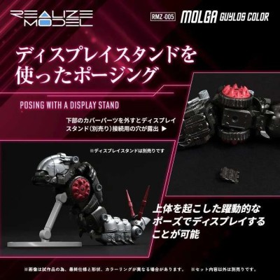 ZOIDS REALIZE MODEL RMZ-005 MOLGA GUYLOS COLOR 1/100 MODEL KIT ACTION FIGURE TAKARA TOMY