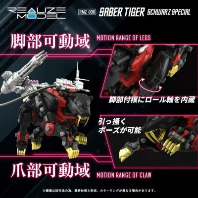 TAKARA TOMY ZOIDS RMZ-006 SABER TIGER SCHWARZ SPECIAL 1/100 SCALE MODEL KIT ACTION FIGURE