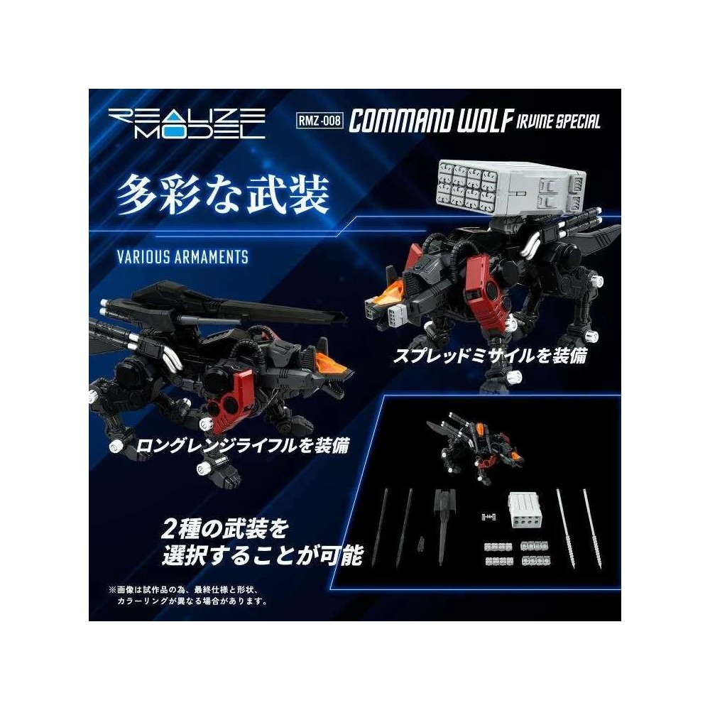 ZOIDS RMZ-008 COMMAND WOLF IRVINE 1/100 MODEL KIT ACTION FIGURE TAKARA TOMY