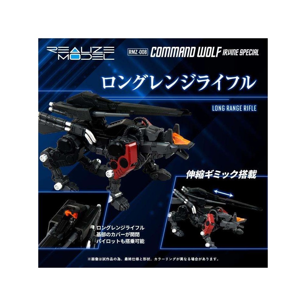 TAKARA TOMY ZOIDS RMZ-008 COMMAND WOLF IRVINE 1/100 SCALE MODEL KIT ACTION FIGURE