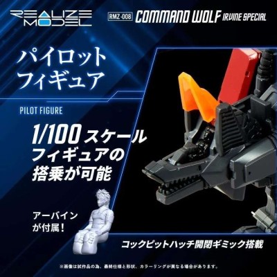 TAKARA TOMY ZOIDS RMZ-008 COMMAND WOLF IRVINE 1/100 SCALE MODEL KIT ACTION FIGURE