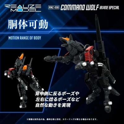 ZOIDS RMZ-008 COMMAND WOLF IRVINE 1/100 MODEL KIT ACTION FIGURE TAKARA TOMY