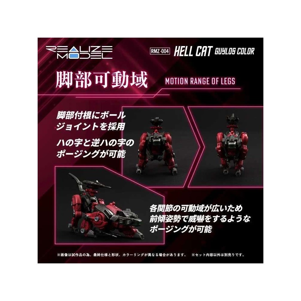 ZOIDS REALIZE MODEL RMZ-004 HELL CAT GUYLOS COLOR 1/100 MODEL KIT ACTION FIGURE TAKARA TOMY