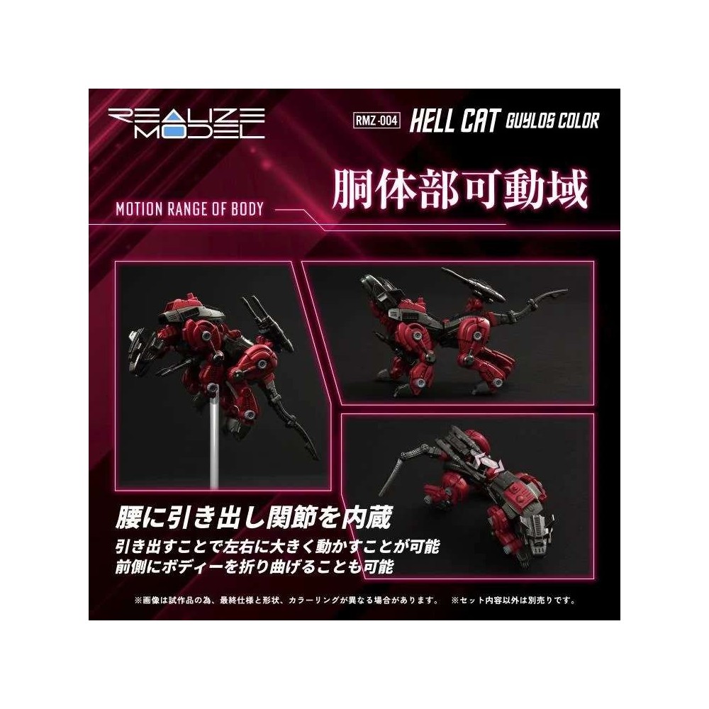 TAKARA TOMY ZOIDS REALIZE MODEL RMZ-004 HELL CAT GUYLOS COLOR 1/100 SCALE MODEL KIT ACTION FIGURE