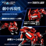 ZOIDS RMZ-007 TRINITY LIGER 1/100 MODEL KIT ACTION FIGURE TAKARA TOMY