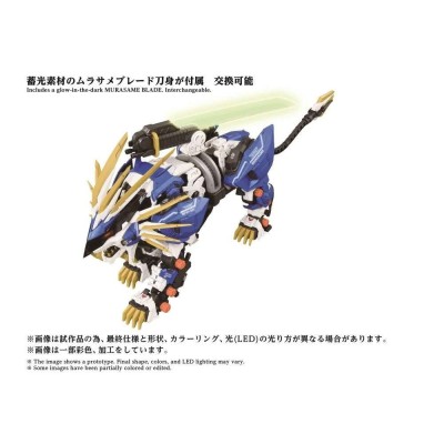TAKARA TOMY ZOIDS AZ-03EX MURASAME LIGER ORIGINAL COLOR 1/72 SCALE MODEL KIT FIGURE