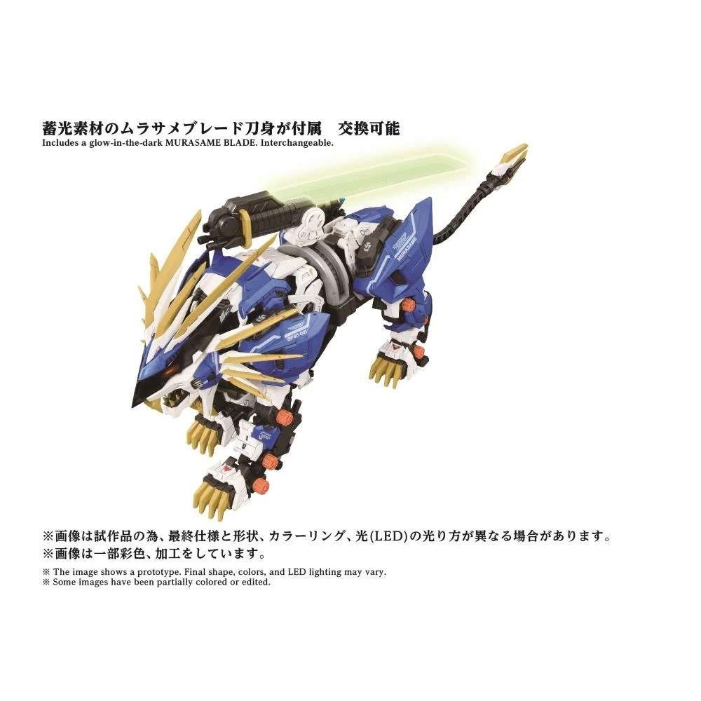 TAKARA TOMY ZOIDS AZ-03EX MURASAME LIGER ORIGINAL COLOR 1/72 SCALE MODEL KIT FIGURE