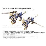 ZOIDS AZ-03EX MURASAME LIGER ORIGINAL COLOR 1/72 MODEL KIT ACTION FIGURE TAKARA TOMY