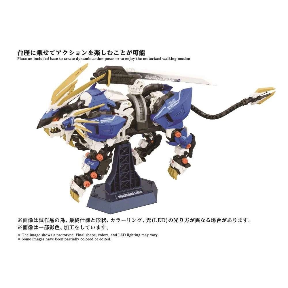 ZOIDS AZ-03EX MURASAME LIGER ORIGINAL COLOR 1/72 MODEL KIT ACTION FIGURE TAKARA TOMY