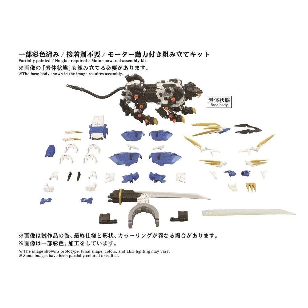 TAKARA TOMY ZOIDS AZ-03EX MURASAME LIGER ORIGINAL COLOR 1/72 SCALE MODEL KIT FIGURE