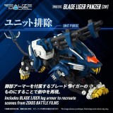 ZOIDS RMZ-016 BLADE LIGER PANZER LION TYPE 1/100 MODEL KIT ACTION FIGURE TAKARA TOMY